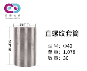 重慶鋼筋套筒